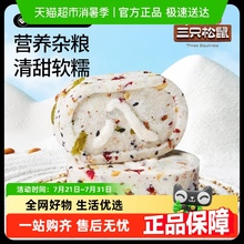 三只松鼠坚果山药红枣八珍糕芡实糕健康早餐特产传统中式糕点心