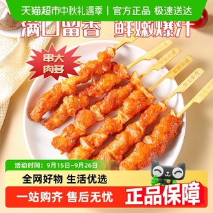 夏星骨肉相连烧烤串冷冻半成品油炸小吃炸串食材里脊肉大鸡块新鲜