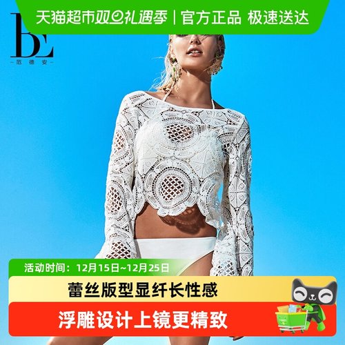 范德安海边防晒裹裙披纱