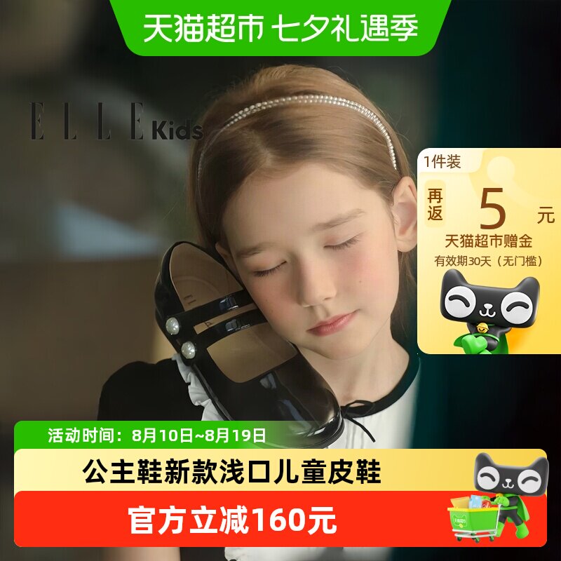 ELLEKIDS软底演出鞋女孩公主鞋