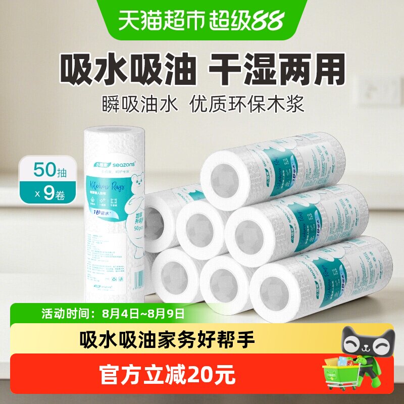小植家懒人抹布水洗一次性洗碗布