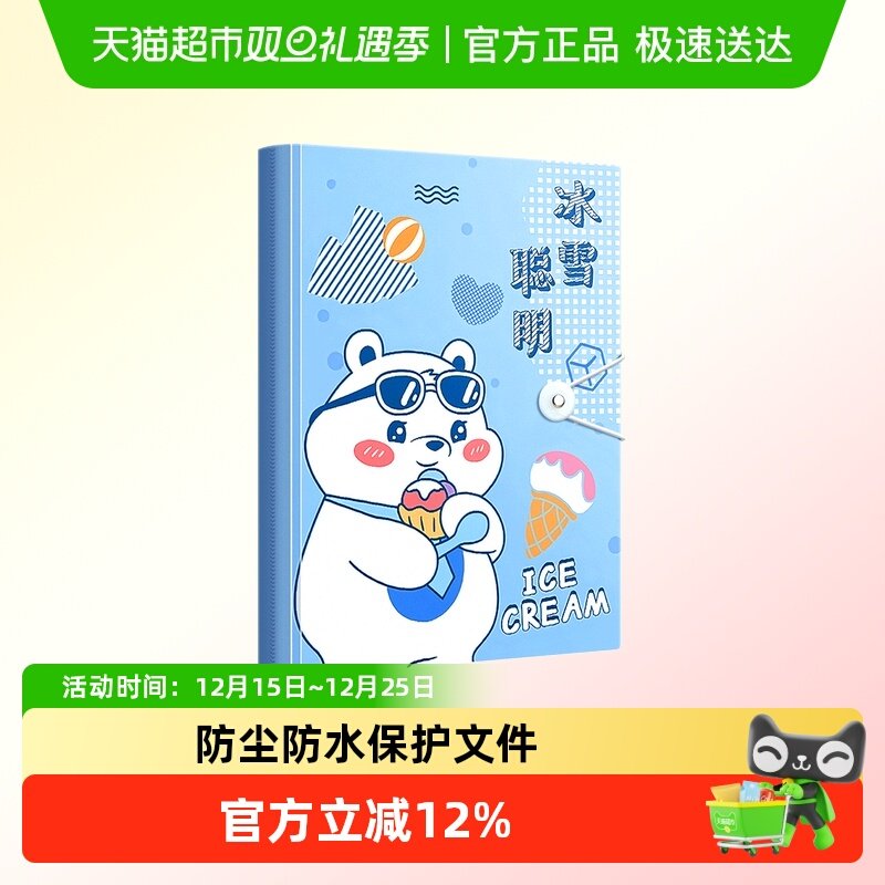 反转透明插页A4文件夹