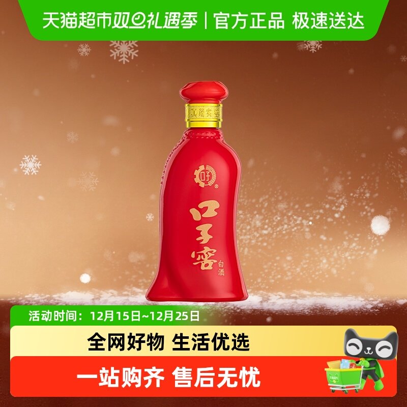 口子窖六年型41度100ml小酒