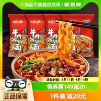 有你一面方便速食牛肉火锅哪个好?