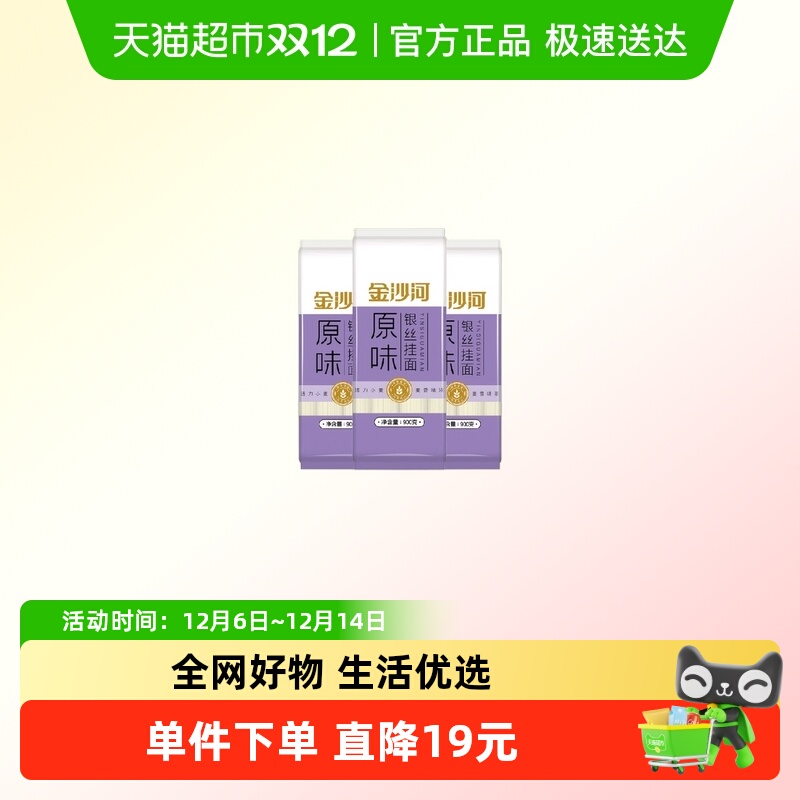 ɳ˿900gX3ϸˬըʳ 15.9Ԫ