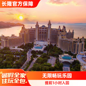 暑期可订横酒2天1晚