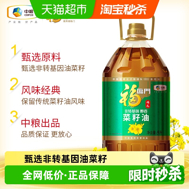 2026年非转基因食用油哪个牌子好，非转基因食用油十大品牌排行榜与选购避坑指南