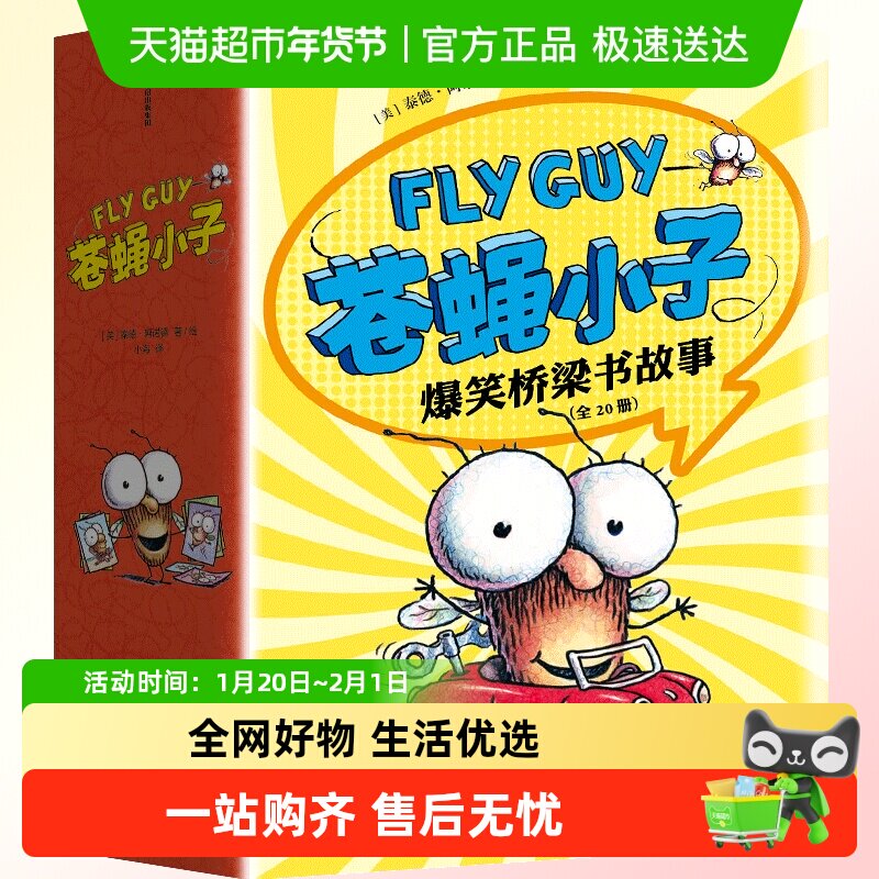 ��ӬС�ӱ�Ц��������� ȫ20�� 3-8�� ̩�°�ŵ���� �Ķ�����