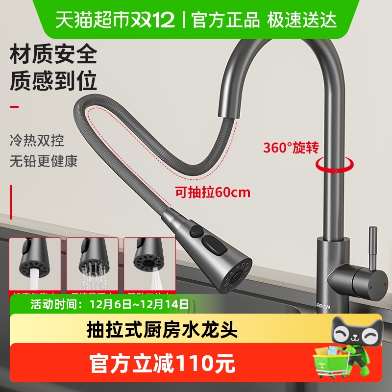 箭牌厨房家用洗菜抽拉式水龙头