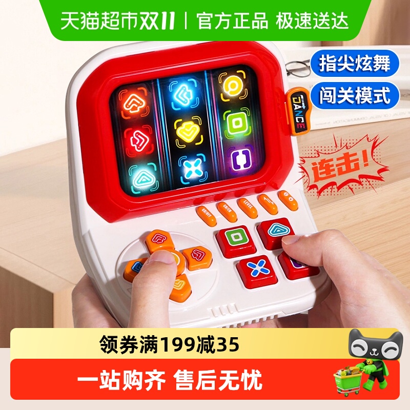 儿童掌上手指跳舞机宝宝益智玩具桌面按按乐游戏机思维训练男女孩