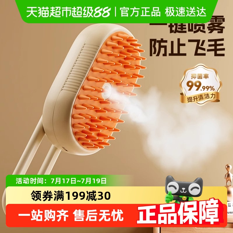 瓜洲牧蒸汽梳毛刷去浮毛宠物用品