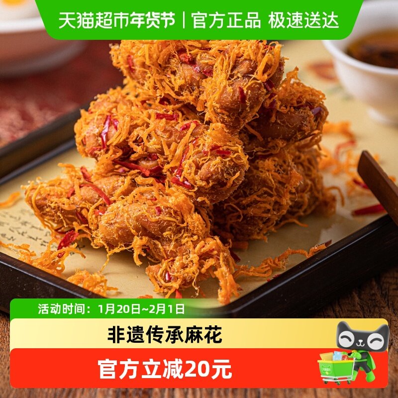 杨先生香辣肉松麻花手工非遗糕点杭州特产小零食休闲零食食品小吃,零食/坚果/特产,麻花,淘宝优惠券,粉丝福利购,淘宝优惠卷