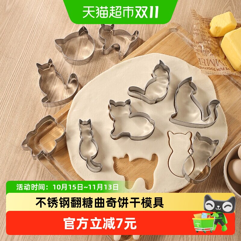 乐缔不锈钢饼干模具猫咪曲奇慕斯翻糖动物卡通烘焙工具DIY印花