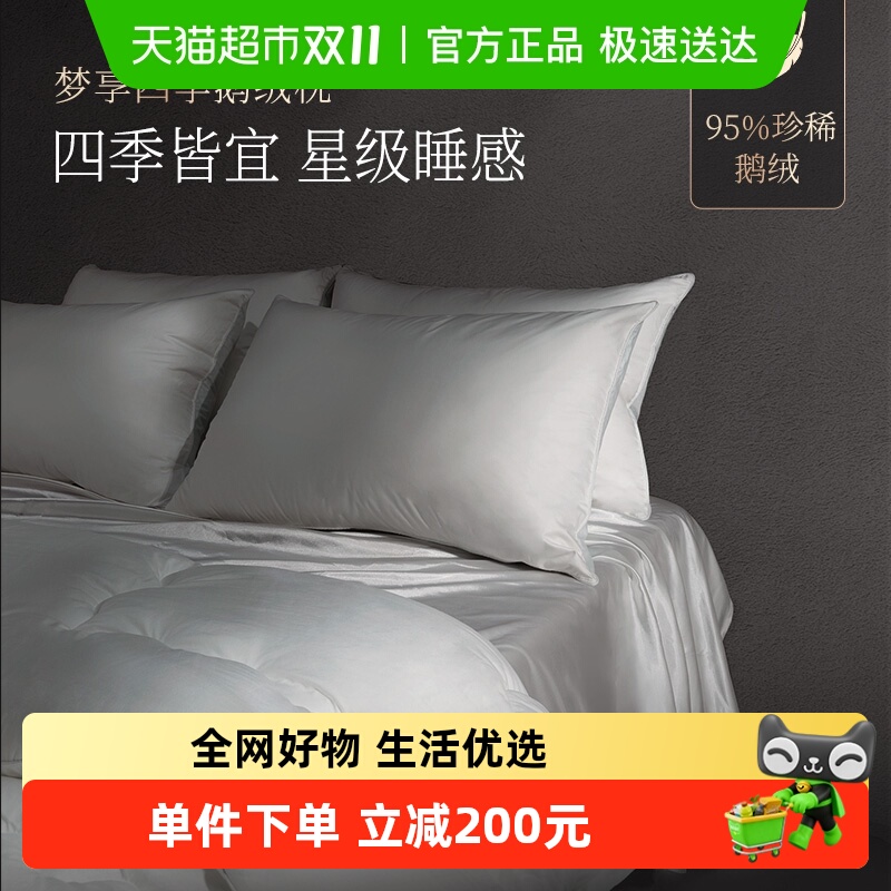 Serta/舒达鹅绒抗菌支撑护颈枕头
