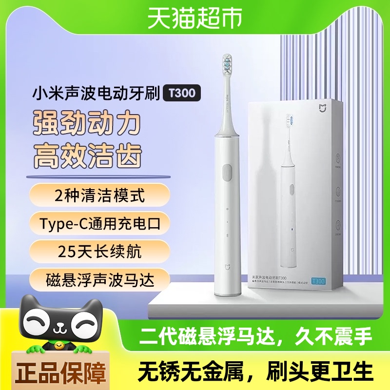 С׼綯ˢT300ʽɨëˢͷŮͨ46.55Ԫ(88VIP 95)
