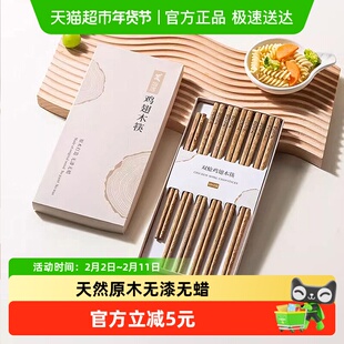 双枪鸡翅木筷子家用高档雕刻无漆无蜡儿童筷轻奢高级感油炸耐高温