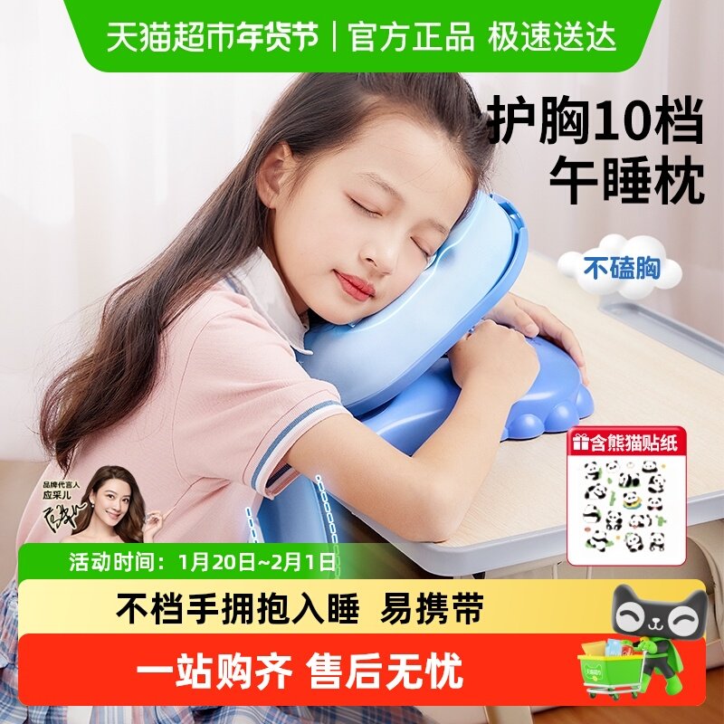 猫太子午睡枕小学生趴睡枕儿童午休枕头抱枕睡觉专用教室桌上神器,居家布艺,午睡枕,淘宝优惠券,粉丝福利购,淘宝优惠卷