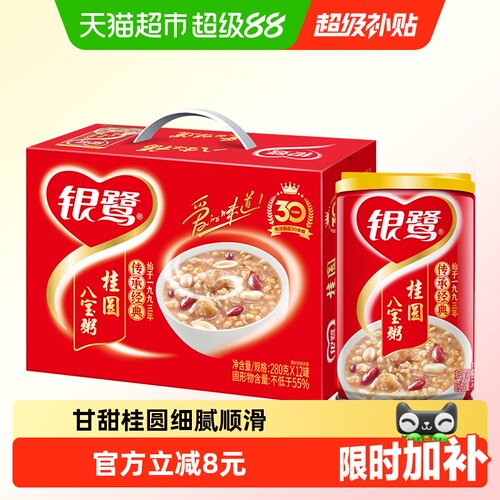 银鹭桂圆八宝粥即食280g*12罐