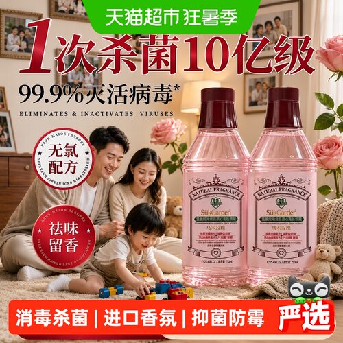 蔬果园衣物消毒液无氯杀菌除螨