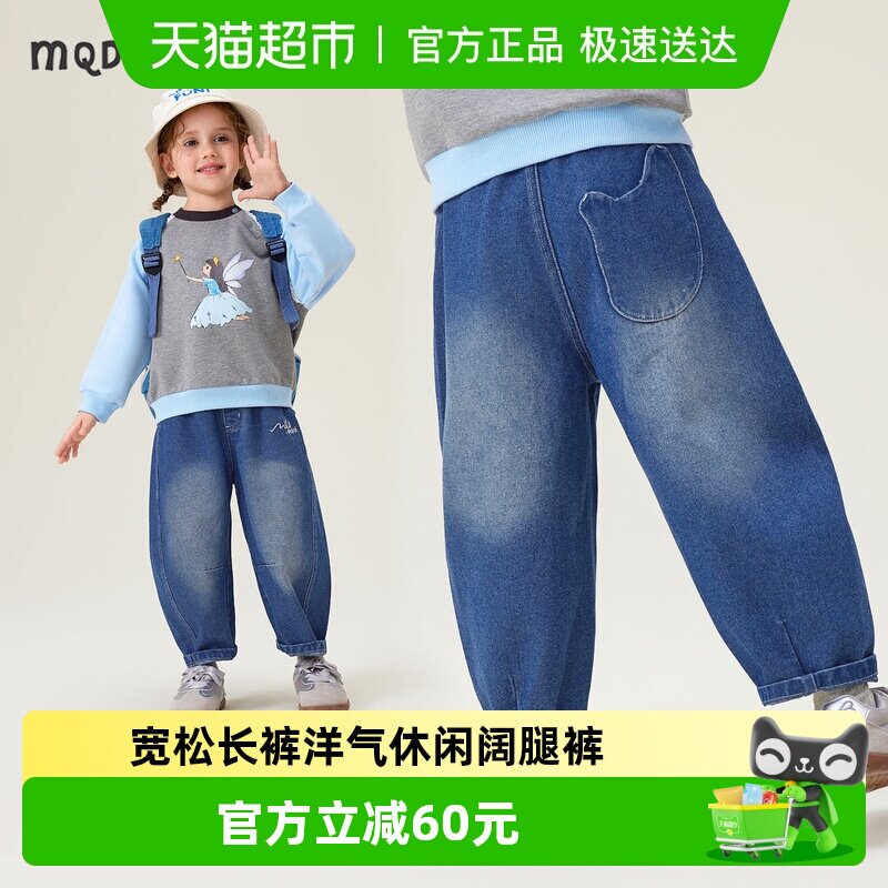 MQDmini女童牛仔裤2026新款春季男童宽松长裤儿童洋气休闲阔腿裤