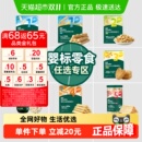 89任选5详情领券英氏婴幼儿饼干米饼磨牙棒宝宝儿童零食磨牙饼干