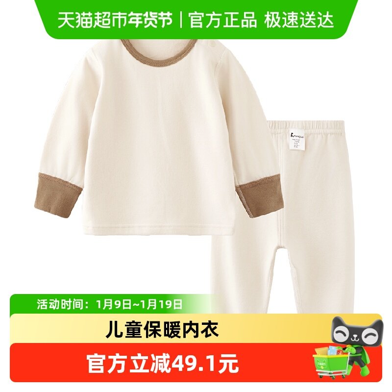 童泰宝宝秋衣套装春秋季加厚衣服儿童保暖内衣男女童秋裤家居服