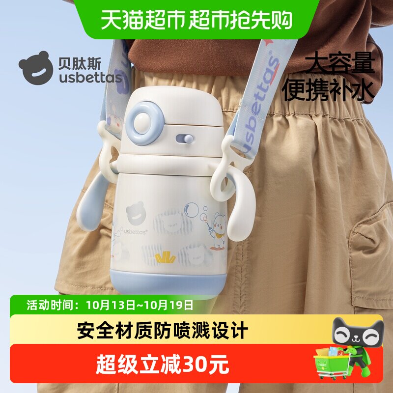 贝肽斯婴幼儿宝宝保温杯小月龄水杯儿童吸管杯1到3岁直饮喝水杯子