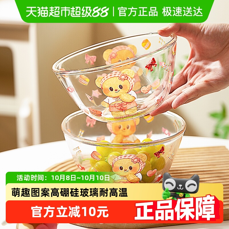 摩登主妇可爱水果沙拉玻璃碗