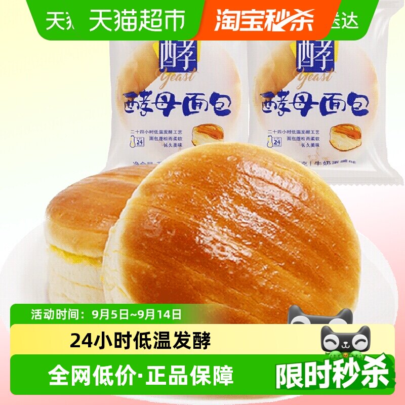 包邮桃李酵母面包牛奶蛋羹巧克力香蕉混拼口味早餐零食糕点