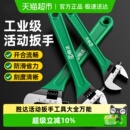 胜达活动扳手工具大全万能多功能大开口活板手卫浴活口扳手
