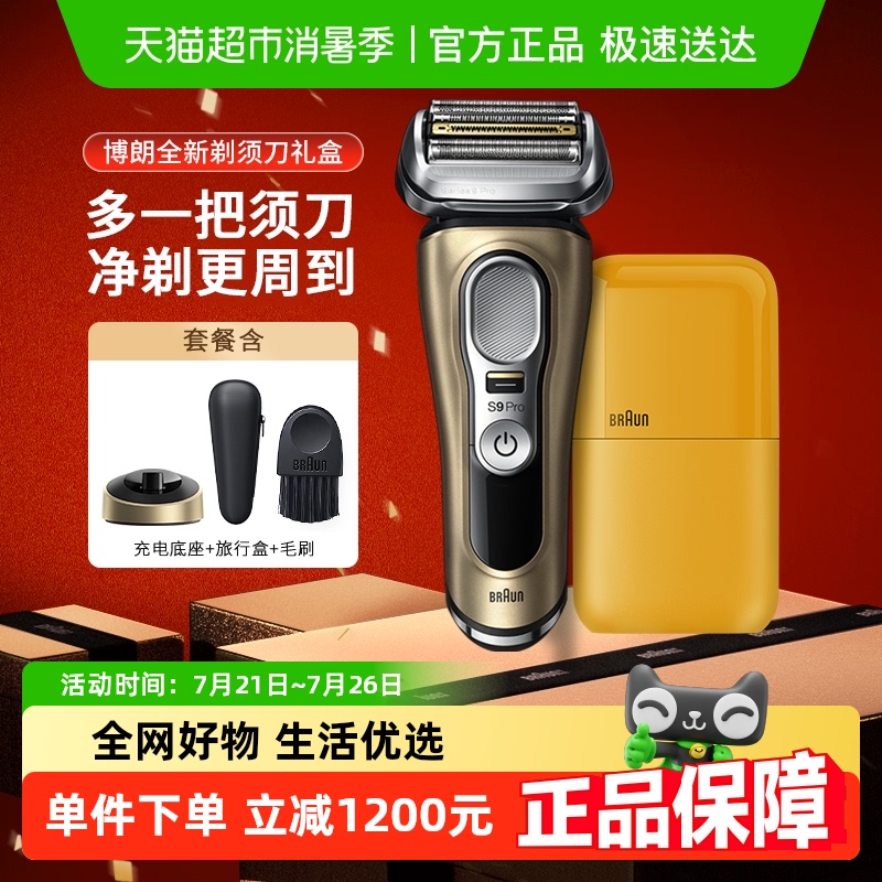 Braun/9519s+ɫʿ綯뵶ƷװͰְ1529.15Ԫ