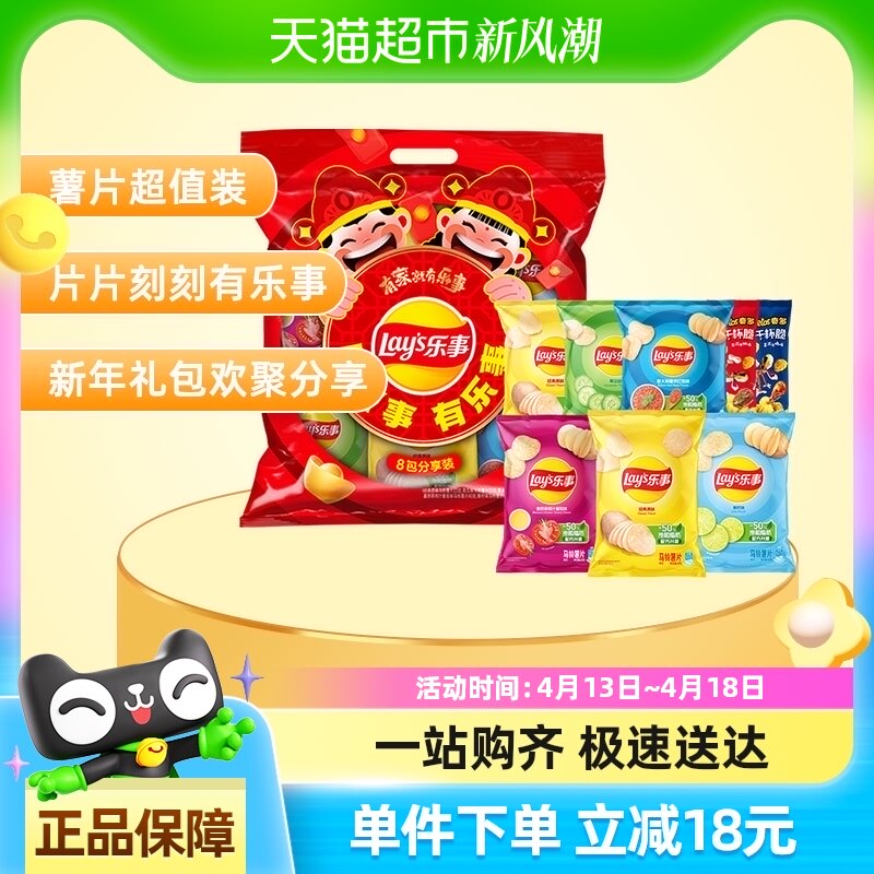 Lay's/������Ƭ���ζ���������239gx1����ʳС��¶Ӫ̤������