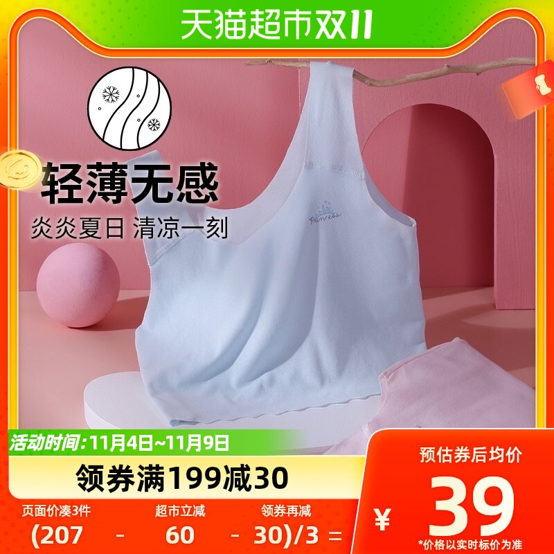 【包邮】三枪童装 女童发育期二阶段莫代尔无痕少女儿童内衣背心怎么样,好用不?