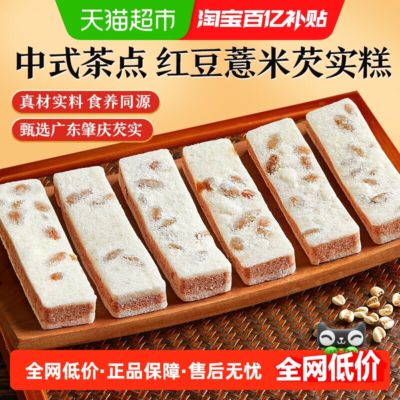 良品铺子红豆薏米芡实糕整箱糕点零食小吃中式早餐营养健康特产