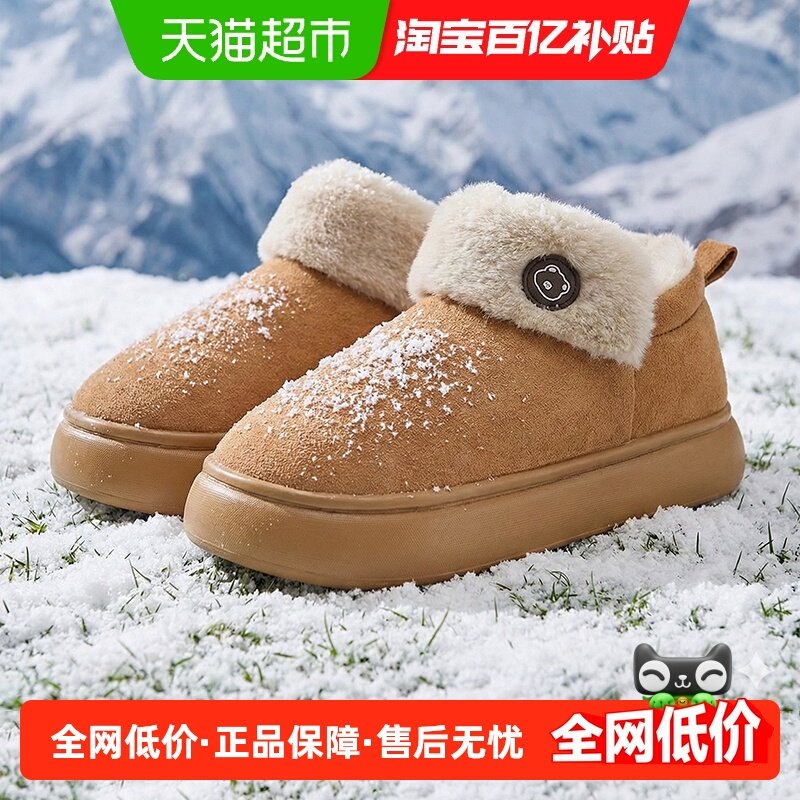 洁丽雅抗菌棉拖鞋女款2025新款冬季外穿防滑防臭保暖厚底雪地靴男,居家布艺,居家棉拖/棉鞋,淘宝优惠券,粉丝福利购,淘宝优惠卷