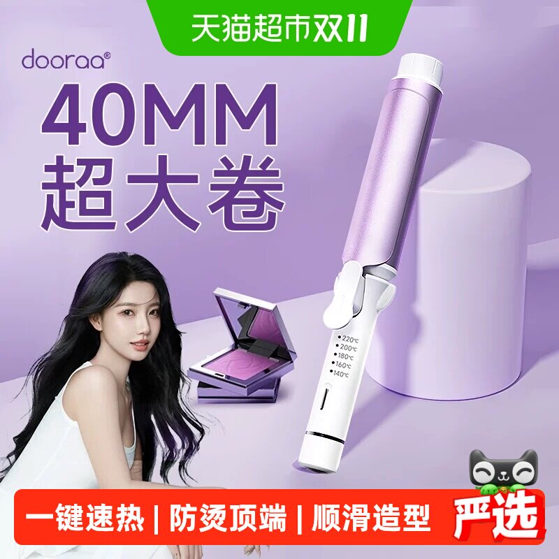 卷发棒40mm大卷负离子持久定型士女烫头发不伤发36大波浪卷发神器
