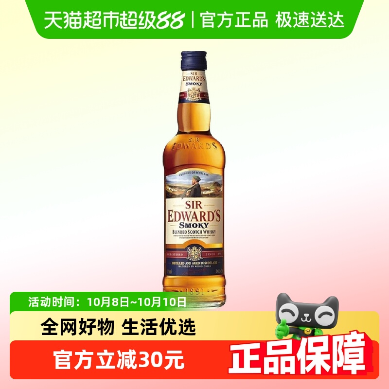 爱德华爵士烟熏味苏格兰威士忌 泥煤味 英国进口洋酒1L*1