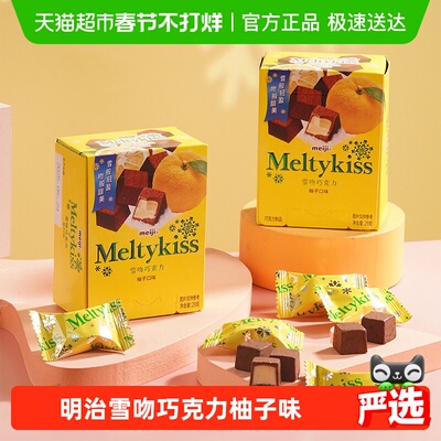 Meiji/明治雪吻夹心巧克力