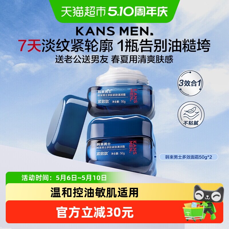 kans/���� ��ʿ���Ľ��� ����˪ 50g*2 72.96Ԫ(��88VIP 95��)