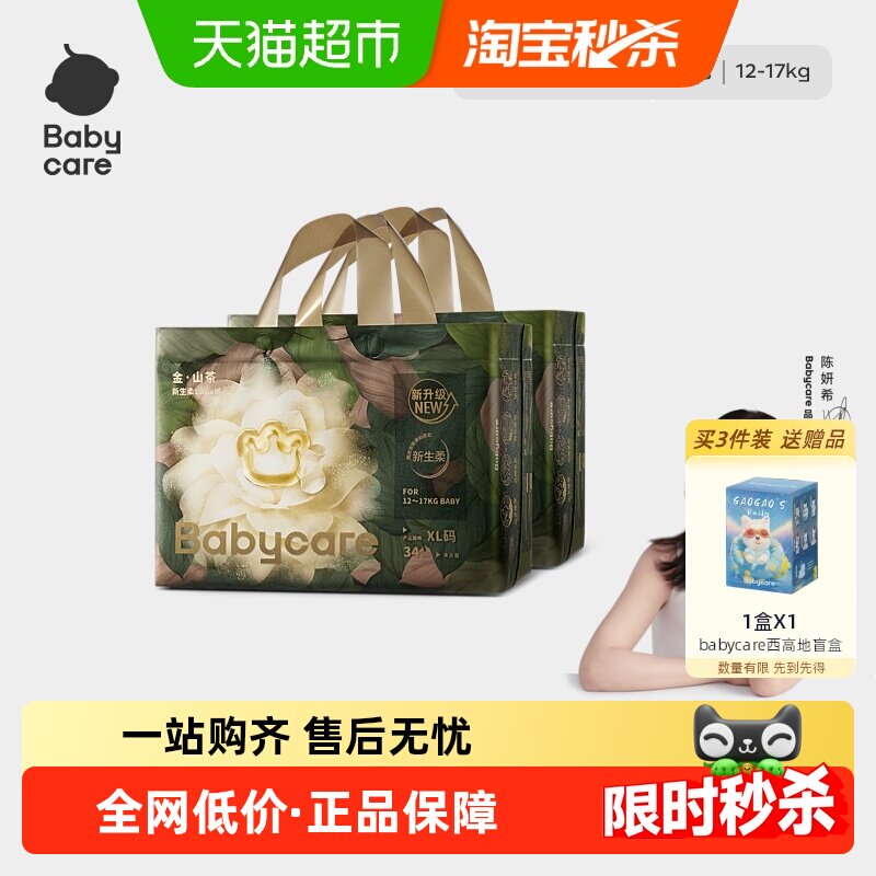 babycare山茶花纸尿裤花苞纸尿裤拉拉裤透气尿不湿NB/S-3XL