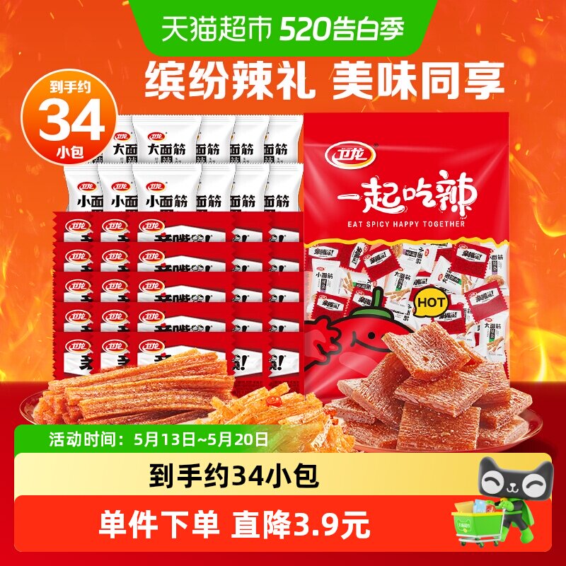 卫龙缤纷辣条礼包571g休闲辣味大小面筋麻辣零食凑单聚餐约34小包