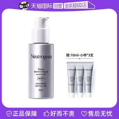 露得清a醇晚霜29ml+赠品10ml*3支