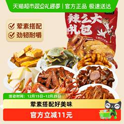 绝味鸭脖旗下精武荤素麻辣零食大礼包410g卤味鸭舌锁骨面筋小吃