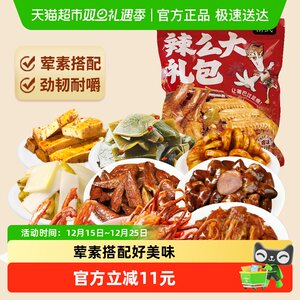 绝味鸭脖旗下精武荤素麻辣零食大礼包410g卤味鸭舌锁骨面筋小吃
