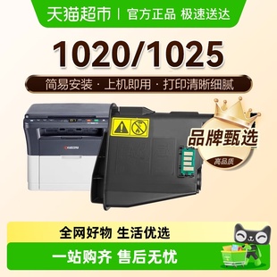 1128 1040 M1520 1025 图盛适用京瓷1020粉盒TK1113碳粉FS1020MFP