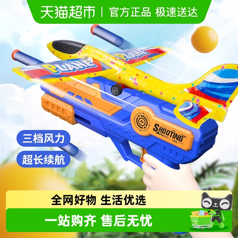 恩贝家族弹射泡沫飞机儿童发射枪