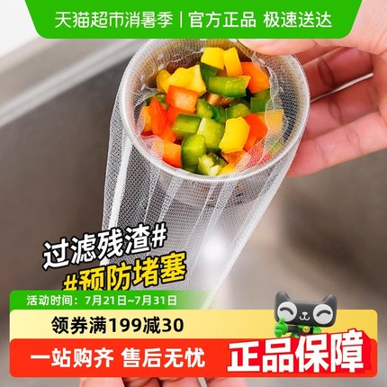 靓涤包邮水槽过滤网剩饭剩菜过滤网厨房网兜一次性沥水袋