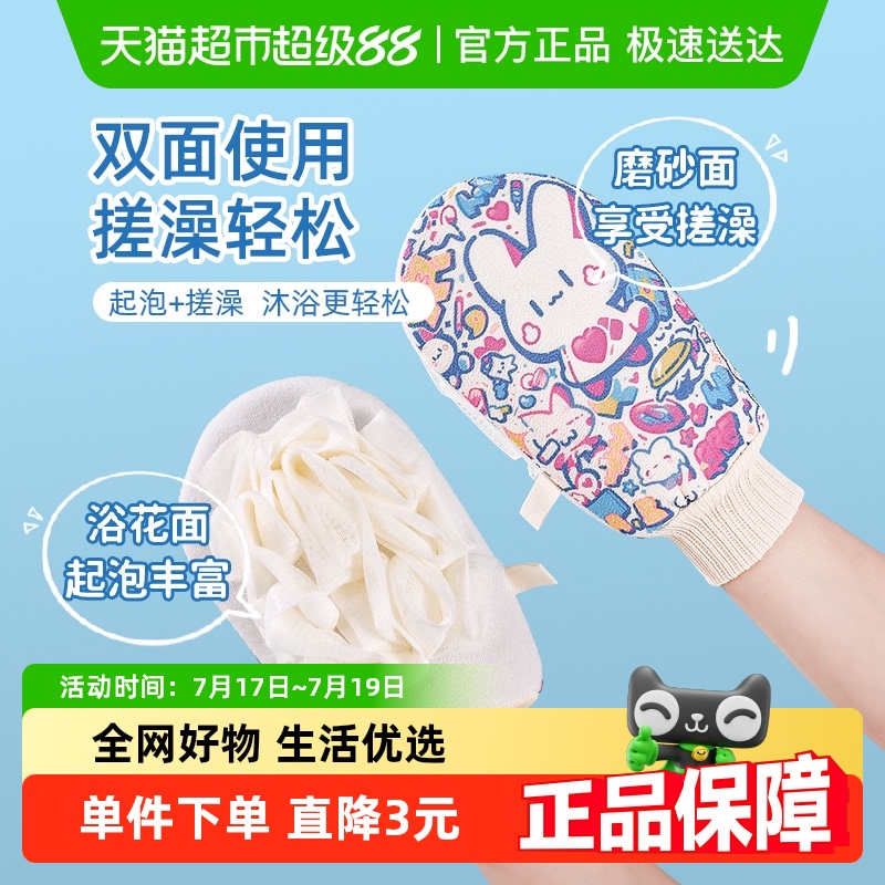 云蕾双面双效搓澡巾手套1包