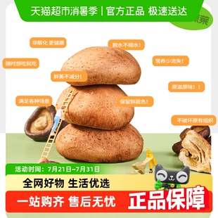 每果时光香菇脆即食果蔬脆蔬菜干脱水果干办公室休闲零食
