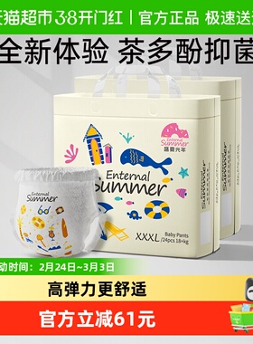 盛夏光年母婴护理纸尿裤拉拉裤S~XXXL尺码夏日么么茶超薄透气